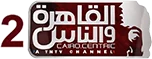 AlKahera WalNas 2 logo