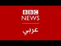 BBC News عربي logo