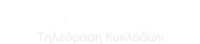 Syros TV1