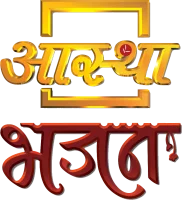 Aastha Bhajan