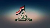 Iraq Future logo