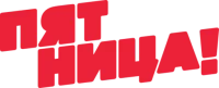 Friday! logo