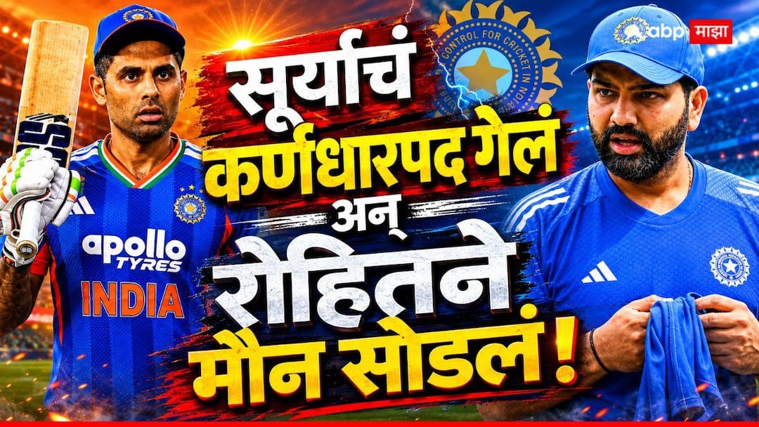 Shreyas Iyer's Appointment and the New Leadership Hierarchy